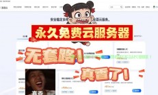 VPS云端之旅开启，免费试用正规VPS，一键解锁你的云端体验！