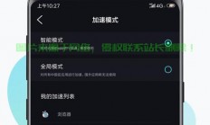 怎么加速下载服务器数据?