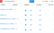 小米入股艾诺半导体 后者致力于工业级电源芯片和SiP的研发