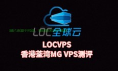 香港黑五狂欢特惠，极速VPS抢购盛宴！