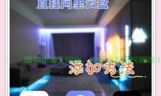 VPS挂载阿里云盘，实现云存储与本地无缝对接！