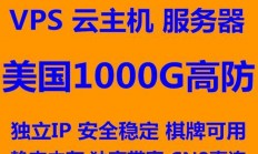 海外VPS虚拟机，全球业务飞跃的助力，高效稳定连接之选！