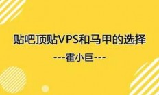 VPS顶帖秘籍，轻松掌握技巧，吸引关注与互动指南
