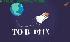 揭秘Tob含义，深度解析，不容错过！