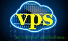 VPS试用全解析，定义、功能一网打尽！