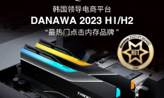 芝奇荣获韩国领导电商平台DANAWA “最热门点击内存品牌” 奖项