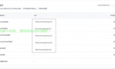 服务器域名怎么查?