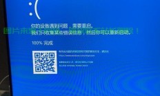 Win10启动蓝屏修复宝典，让电脑重启无忧！