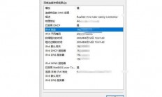 怎么查主服务器地址?