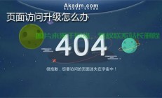 访问升级，探索无限新体验！