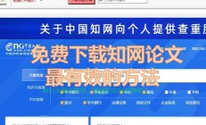 揭秘论文下载秘籍，轻松获取海量学术资源大揭秘！