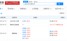 上海华为技术有限公司发生工商变更 任正非卸任董事