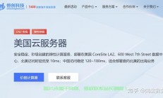 揭秘海外免费云主机VPS的神秘面纱！