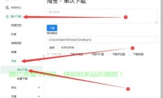 淘宝店下载链接攻略，一键获取，轻松掌握！