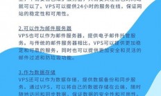 代理访问VPS，远程访问的便捷秘诀