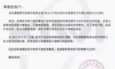 产能紧缺，电源芯片设计厂必易微再次上调产品价格