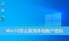 Win10账号密码破解秘籍，账户管理轻松掌握！