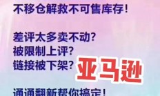 揭秘亚马逊VPS频繁更换背后的秘密，原因与影响全解析