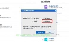 阿里云VPS个人云服务器搭建指南，轻松上手，实现高效自用！
