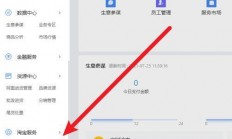 怎么整淘宝服务器商家?