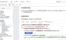 谷歌云VPS搭建全攻略，轻松上手，一键启动云服务器之旅！
