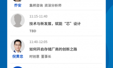 苹果半导体专家加盟三星