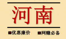 洛阳联通拨号VPS服务，高效稳定，助力远程办公与业务畅连！