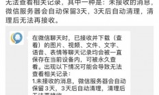 微信服务器怎么养好?