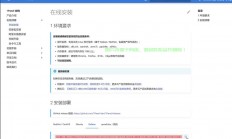 Debian系统安装全攻略，零基础也能轻松上手，一站式解决所有难题！