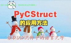 探索Python神秘世界，深入了解pyc文件的奥秘与重要性