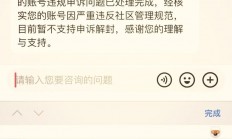 快手封禁解除内幕揭秘，背后的故事与真相探究！