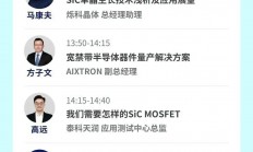 碳化硅扩产、量产消息不断，瑞萨、X-FAB跟进