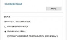 解决电脑无法远程连接VPS的疑难杂症