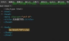 a标签实现文件下载功能详解指南