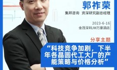又一220亿投资计划公布，国内晶圆代工厂扩产潮持续推进