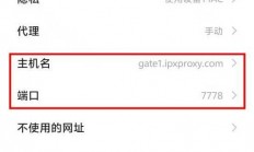 代理服务器怎么免费上网?