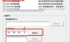 电视dhcp服务器怎么设置?