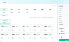 揭秘VPS微博秒赞背后的秘密！
