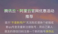 腾讯云的服务器怎么超频?