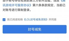 lol服务器怎么解决封号问题?