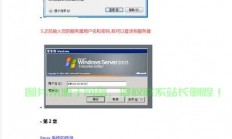 VPS制作秘籍，核心技巧轻松掌握！