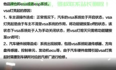 朗逸VPS解除教程，轻松操作，难题迎刃而解！