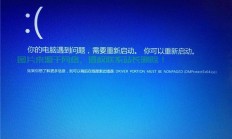 Win10蓝屏重启终极解决方案，快速修复电脑重启故障！