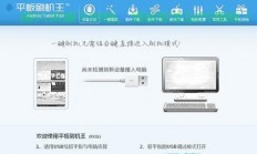 平板刷机秘籍大揭秘，轻松成为刷机高手！