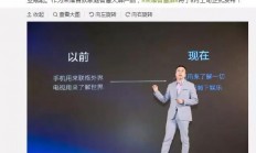 华为进军电视领域！荣耀智慧屏即将发布