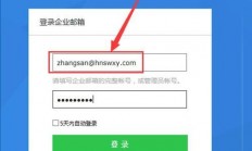 腾讯邮箱登录指南，轻松入门，一键开启邮箱之旅！