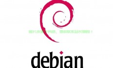 Debian 7 VPS图形界面探索