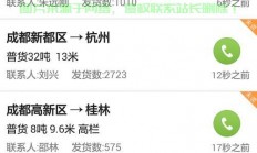 货车帮下载全攻略，一步步教你轻松获取！