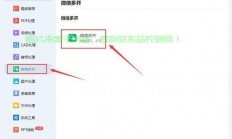 电脑服务器怎么登录微信?