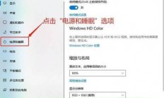 机房亮度设置在哪里？